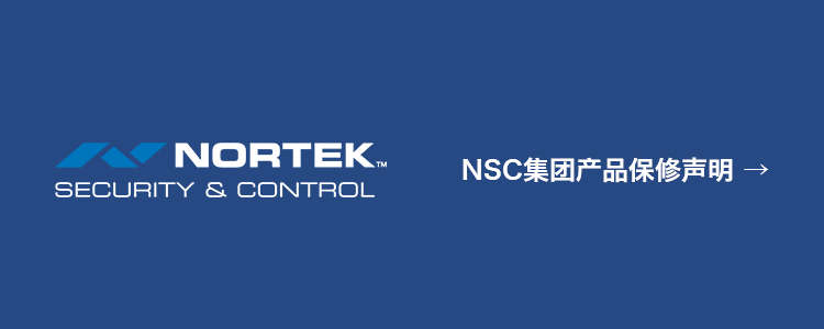 NSC集团产品保修声明